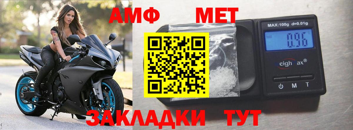 Амфетамин Premium Улан-Удэ
