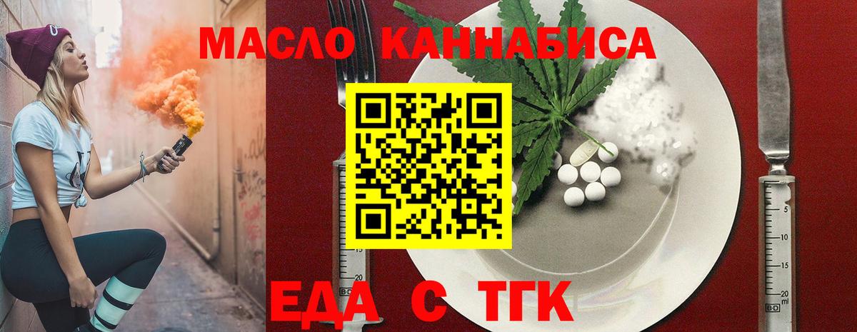 Cannafood конопля  Вход с VPN  Улан-Удэ 