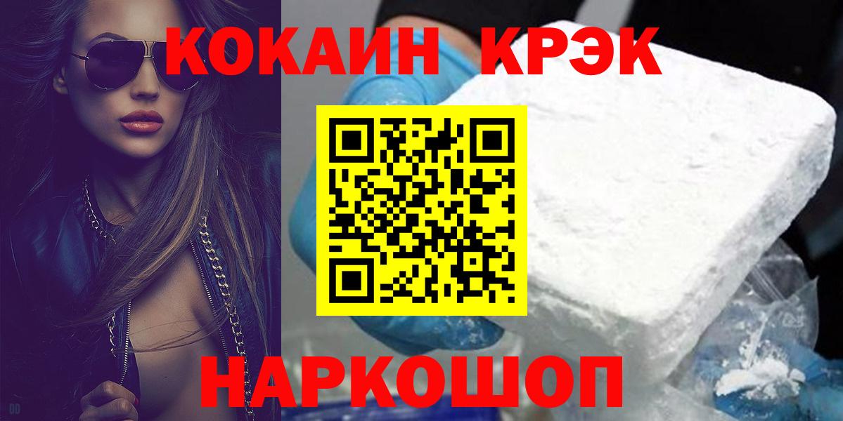 Улан-Удэ  COCAIN VHQ  COCAIN 98%  Вход с VPN 