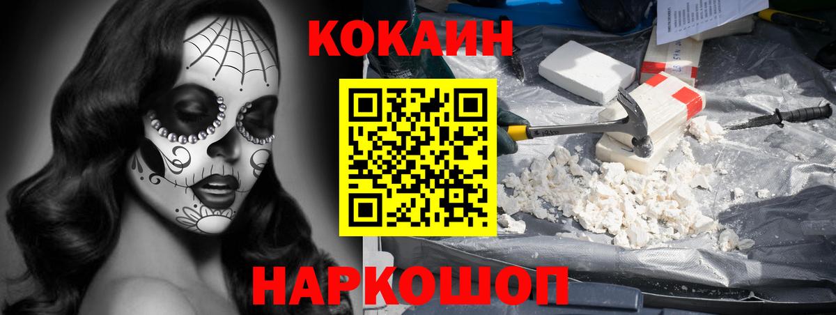 КОКАИН 99% Улан-Удэ