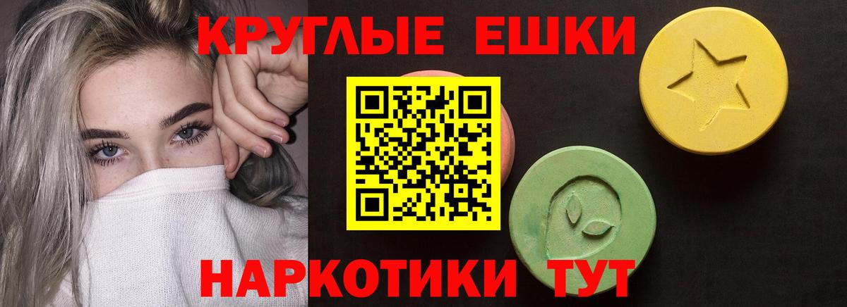 Улан-Удэ  Экстази XTC  продажа наркотиков  Экстази 280мг  Вход с VPN 