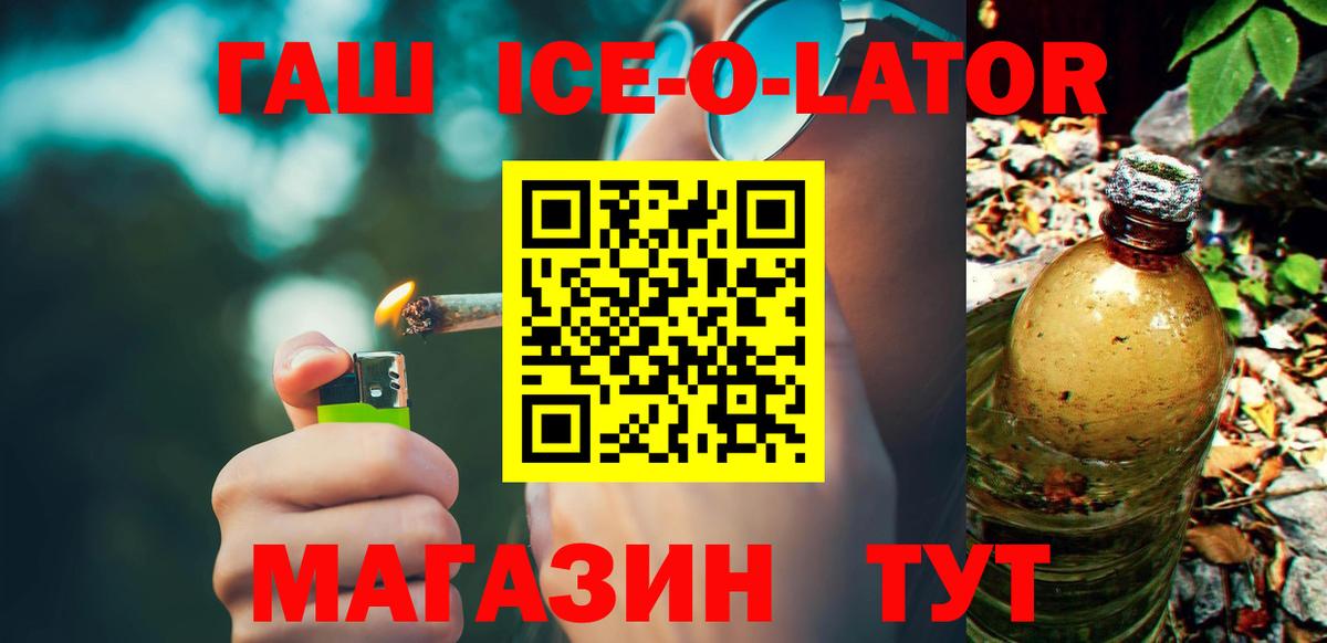 ГАШ гарик Улан-Удэ