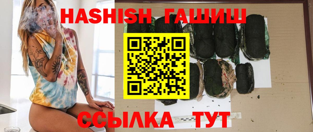 Гашиш  Гашиш hashish  ГАШИШ индика сатива  Вход с VPN  Улан-Удэ 
