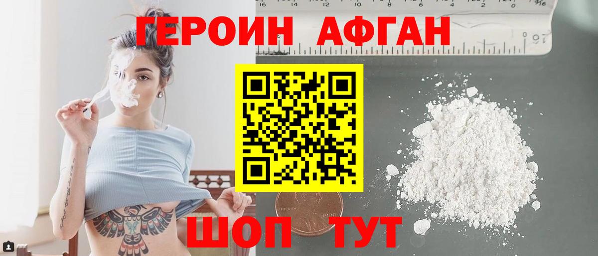 Героин Heroin  Вход с VPN  Улан-Удэ 