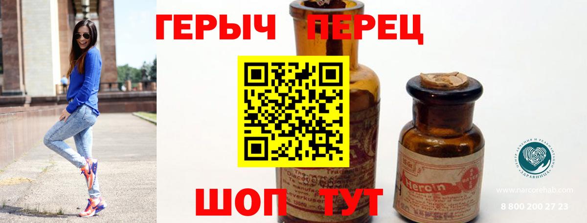 Героин Heroin Улан-Удэ