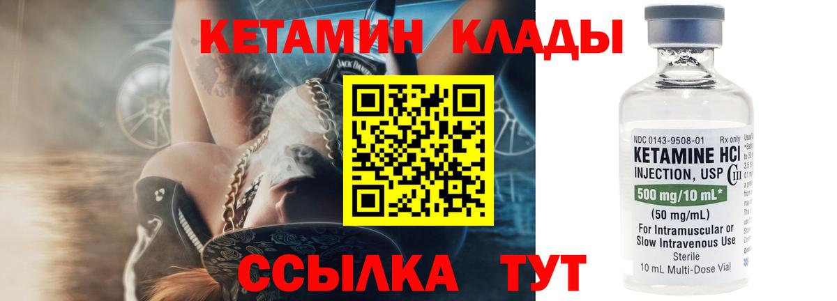 Кетамин VHQ  Кетамин ketamine  Улан-Удэ  ОМГ ОМГ сайт  Вход с VPN 