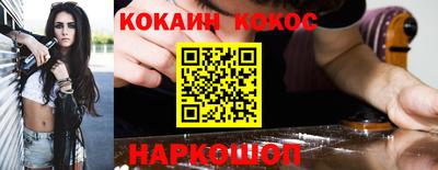 кокаин премиум Ангарск