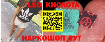 марки lsd Ярцево