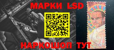 марки lsd Ярцево