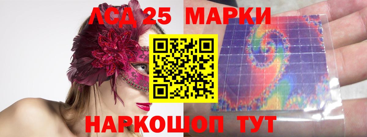 LSD-25 экстази ecstasy Улан-Удэ