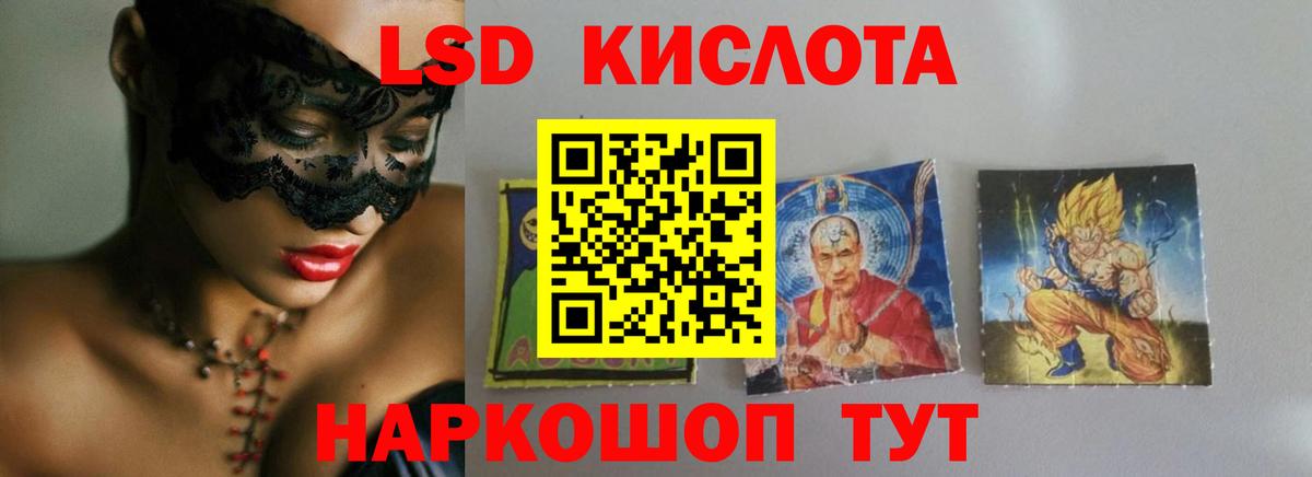 Улан-Удэ  Лсд 25 экстази кислота  LSD-25 экстази ecstasy  Вход с VPN 
