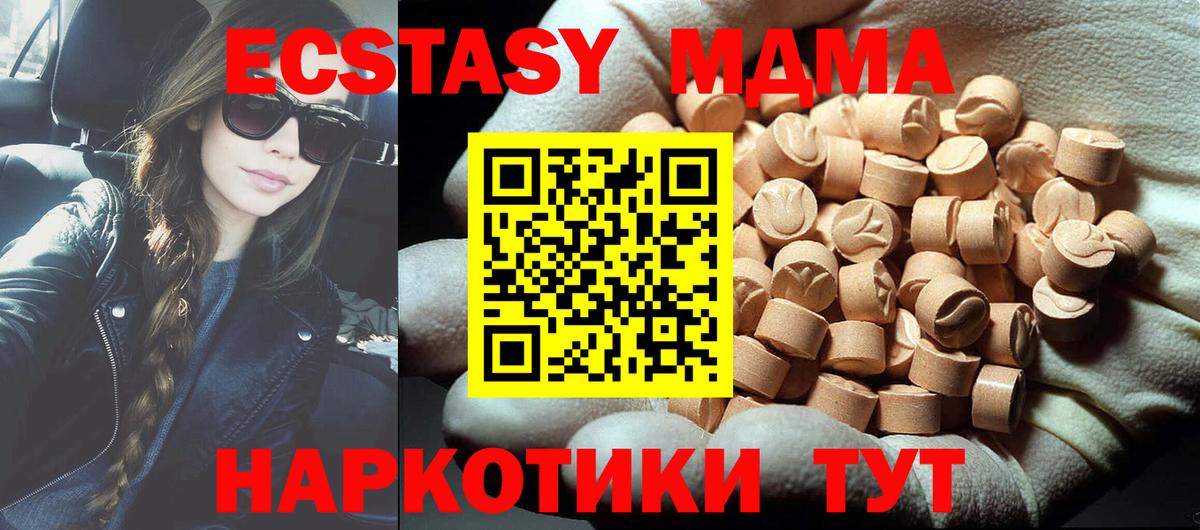 MDMA  МДМА кристаллы  Улан-Удэ  Вход с VPN  МДМА молли 