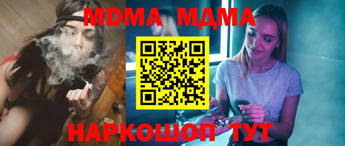 МДМА crystal Улан-Удэ