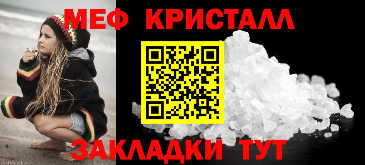 Мефедрон  Мефедрон кристаллы  Вход с VPN  МЯУ-МЯУ VHQ  Улан-Удэ 