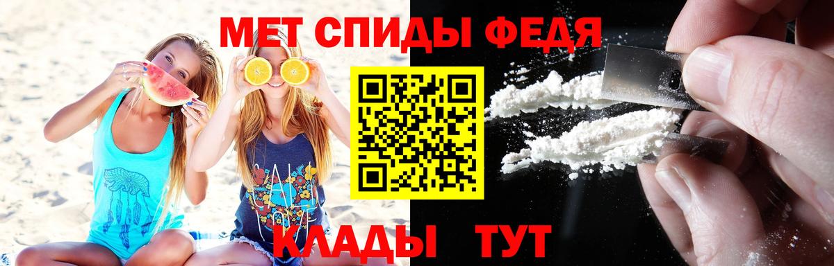 МЕТАМФЕТАМИН кристалл  Вход с VPN  Улан-Удэ 