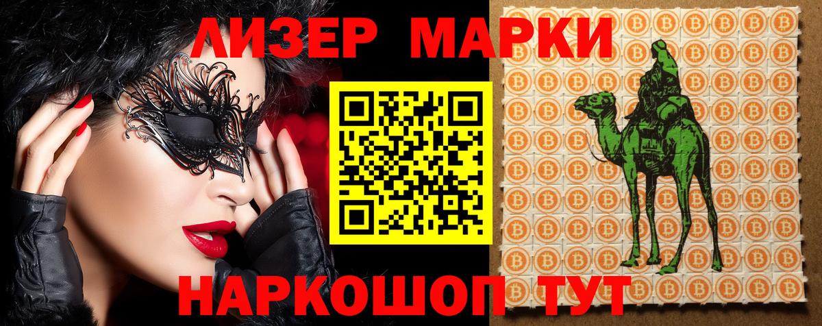 Улан-Удэ  Марки N-bome  Вход с VPN  Марки N-bome 1500мкг 
