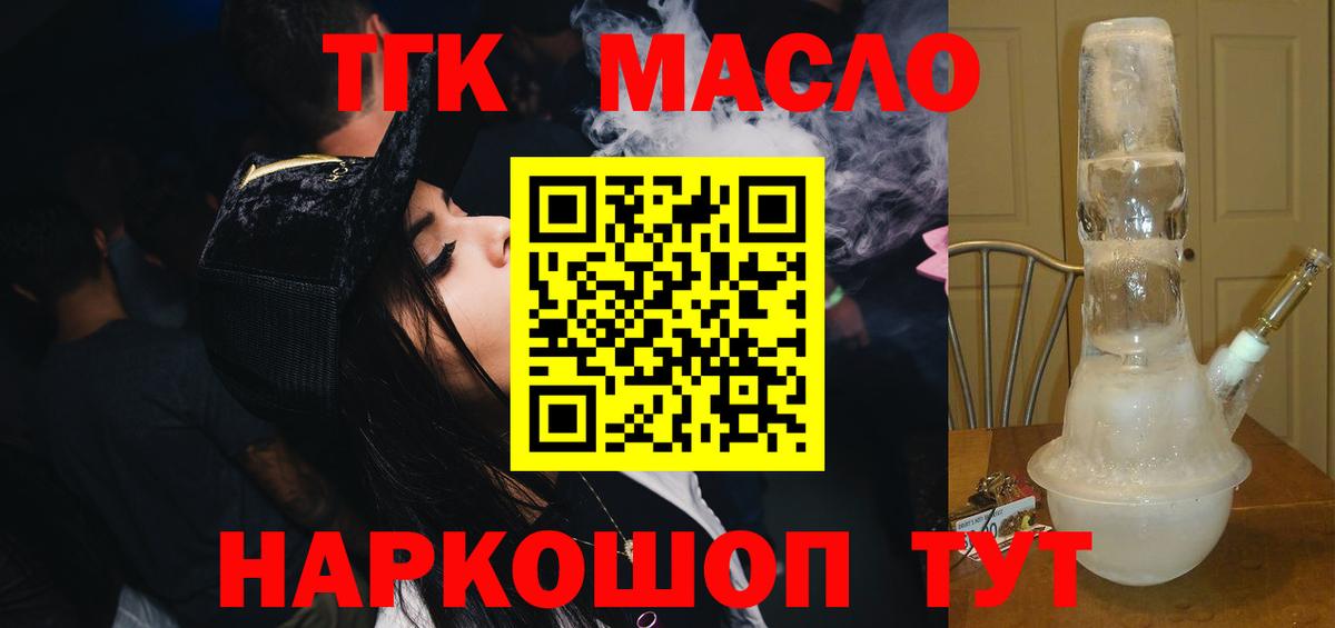 Дистиллят ТГК вейп с тгк Улан-Удэ