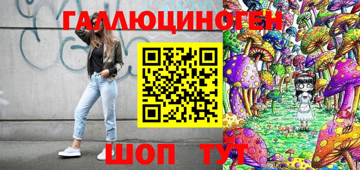 Псилоцибиновые грибы мухоморы  Вход с VPN  Псилоцибиновые грибы мицелий  Улан-Удэ 